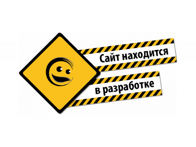 Сайт в разработке: постепенно наполняем разделы и улучшаем навигацию